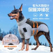 狗狗衣服冬季款中型大型犬秋冬两脚羽绒棉衣，金毛拉布拉多宠物冬装