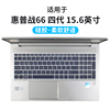 适用HP惠普ProBook 450 G10/455 G10/g8/G9键盘保护膜15.6寸笔记本电脑防水套450 G8按键防尘罩垫