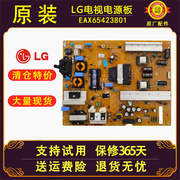 LG电视机47/60/55GB6500一CA/GB6580-CG液晶电源板主板电路板