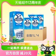 devondale德运进口纯牛奶全脂，牛奶1l*4盒乳制品，食品澳洲早餐奶