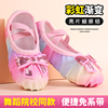 儿童舞蹈鞋女童亮片芭蕾舞鞋女孩，中国舞跳舞鞋，幼儿专业软底练功鞋