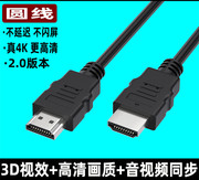 机顶盒电视连接线适用于小米华为电信盒子HDMI线4K数据高清线