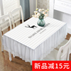 餐桌桌布蕾丝长方形客厅家用防尘罩，茶几桌布盖巾布艺全包餐桌布套