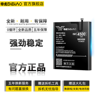 帝彪适用于魅族16th电池大容量note9note3/5/6/8魔改15plus原16sE2魅蓝e3pro6s电板MX5/5pro手机mx6