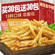 原切薯条香脆零食休闲小吃食品包装蜂蜜黄油土豆条解馋追剧大