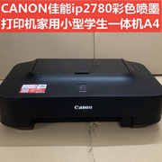 CANON佳能IP2780喷墨彩色喷墨打印机 学生家用办公打印机 A4