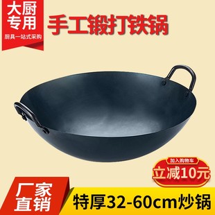 章丘手工铁锅老式家用炒锅双耳熟铁锅炒菜锅无涂层商用圆底大铁锅