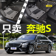 老款奔驰W140 S280 S320 S350 S500 S600 虎头奔 千禧 全包围脚垫