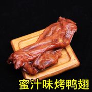 好瑞友甜辣蜜汁烤翅鸭翅25g真空独立包装休闲酱卤肉制品零食小吃