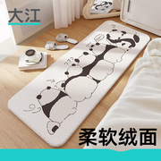 大江地垫少女卡通客厅，熊猫卧室床边毯长条毛绒，垫子榻榻米床前地毯
