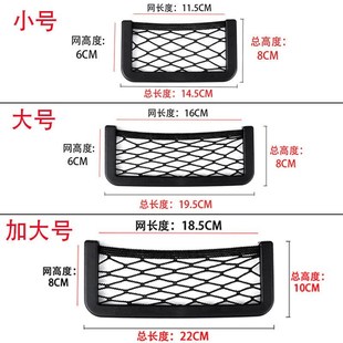 汽车内手机袋置物袋车载储物网兜，车用置物箱车内收纳盒杂物袋用品