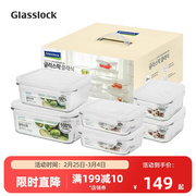 glasslock韩国耐热钢化玻璃保鲜盒，微波炉加热饭盒冰箱收纳盒套装