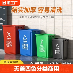 无盖分类垃圾桶大容量大号商用方形户外环卫垃圾箱卫生间家用厨房