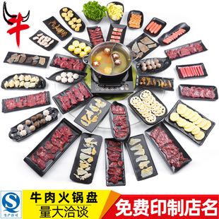 火锅店餐具潮汕牛肉专用盘子创意黑色密胺寿司商用烧烤盘子长方形