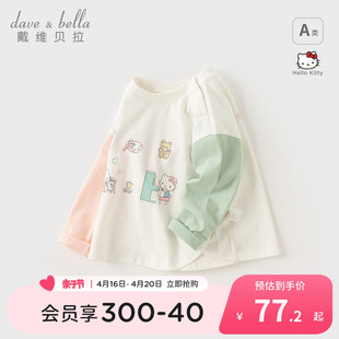 Hello Kitty联名戴维贝拉女童长袖T恤2024春装儿童洋气打底衫