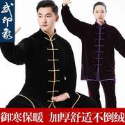 高档金丝绒太极服男秋冬季武术，练功服加厚太极拳服装女款武印象(武印象)不