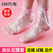 脚膜套防干列塑料透明足套泡脚试鞋套护理足膜鞋套脚套