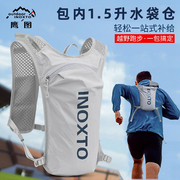 鹰图跑步包包水袋背包户外运动，装备越野男双肩，轻便马拉松女背囊