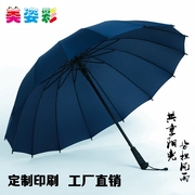 雨伞长柄自动直杆16骨学生，伞防风遮阳彩虹，晴雨伞定制logo广告印字