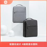 miui小米小米双肩，包书包(包书包)男女笔记本，电脑包时尚潮流旅行背包