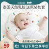 婴儿定型枕防偏头枕头，四季通用纠正矫正头型0-3岁新生儿童宝宝枕