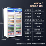 星星(xingx)展示柜冷藏保鲜柜双开门立式冰柜饮料柜商用冰箱风