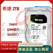 Seagate/希捷ST2000NM0055 希捷 2T企业级3.5寸台式机服务器硬盘