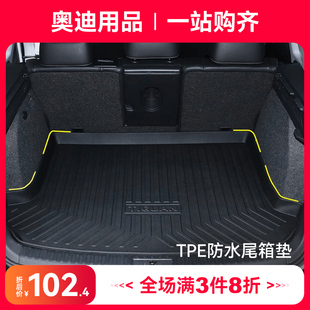 适用于奥迪A3A4LA6LA1TTA8LQ7Q5Q3S4Q8后备箱垫尾箱垫子内饰用品