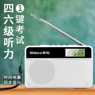 Shinco/新科 HC-05