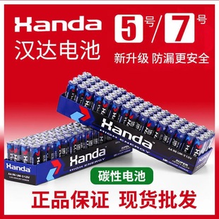 30节装5号电池7号耐用1.5v七号五r03家用遥控器玩具干电池