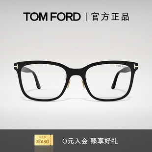 tomford汤姆福特眼镜架tf时尚方形防蓝光，近视眼镜框ft5853-d-b