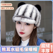 水貂毛皮草帽子女冬季韩版加厚可爱猫耳朵帽时尚洋气加厚鸭舌帽子
