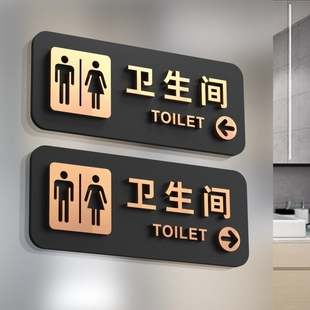 卫生间门牌向左向右提示牌亚克力门牌定制洗手间男女公共厕所餐饮饭店宾馆酒店标识指示牌温馨wc小心地滑