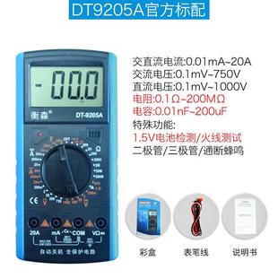 保护数字表学生套装DIY电子维修家用工具电烙铁套装.DT9205