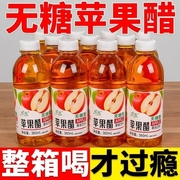 多多无糖苹果醋整箱360ml大瓶饮料小瓶整箱开胃解腻饮品