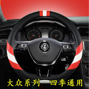 2022款大众Polo Plus方向盘套21年23高尔夫8 Pro专用防滑把套