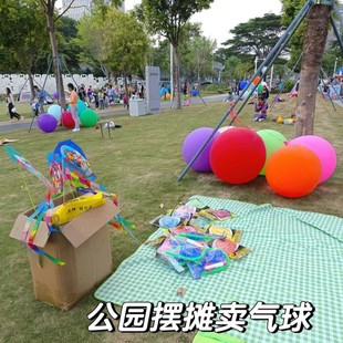 超大36寸正圆加厚特大防爆街卖气球，儿童玩具公园摆摊大草坪汽球