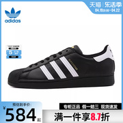 adidas阿迪达斯三叶草男女鞋，贝壳头运动鞋休闲鞋板鞋eg4959