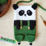 熊猫手机包手工钩针diy毛线编织材料包斜挎钥匙包送女友闺蜜礼物