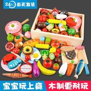 磁性木质水果宝宝切切乐 木制蔬菜切切看过家家儿童磁力磁铁玩具