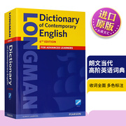 朗文当代高阶英语词典 第6版 longman dictionary of Contemporary English 英文原版英英字典辞典高级英语词典 进口英语工具书