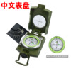中文版k4074军绿美式指南针，指北针带坡度，罗盘仪多功能夜光指南针