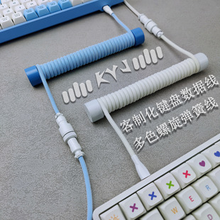 客制化航插线机械键盘数据线，彩色航插线螺旋线，加强筋type-c编织线