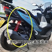 jsmt三阳九妹夫z300巡弋150x升仕310m后减避震器uhrr150pcx160改