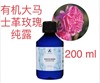 代購法国Florihana有机大马士革玫瑰保湿纯露花水200ml