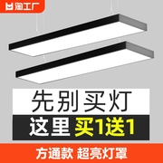 办公灯led长条灯方通专用灯吊顶条形灯工业风商用吊灯客厅超亮