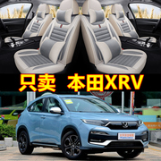 201918本田CRV/XRV专用座垫全包汽车坐垫四季通用座套座椅套