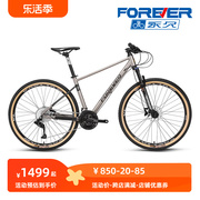 上海永久山地自行车男27.5寸变速越野大轮油碟成人，减震铝合金赛车