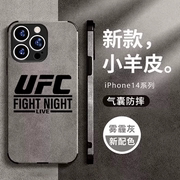 mma综合终极格斗ufc手机壳适用苹果13pro全包小米12华为p60黑鲨4siphone14vivo鹿羊绒皮oppo三星s23一加9套