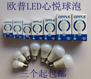 欧普LED灯泡节能螺口家用商用吊灯光源3W5W7W9W12W16WE14 E27球泡